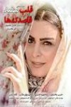 ماهچهره خلیلی